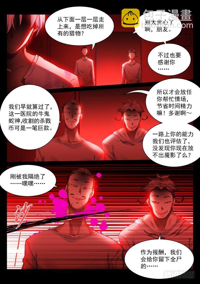 132-快撤-第134话