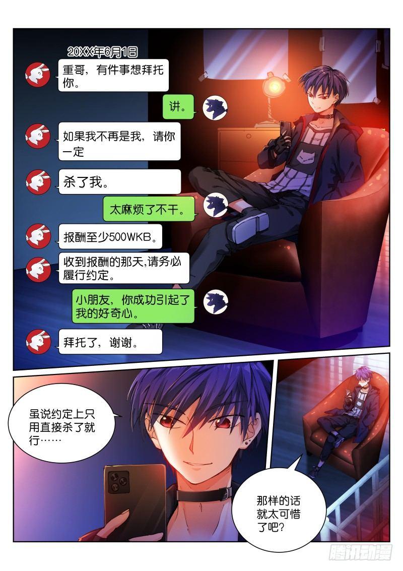134-宠物-第136话