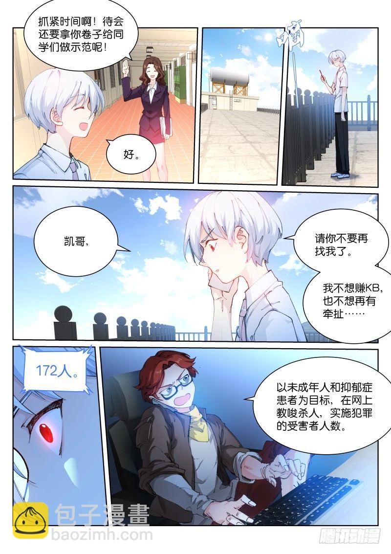 134-宠物-第136话