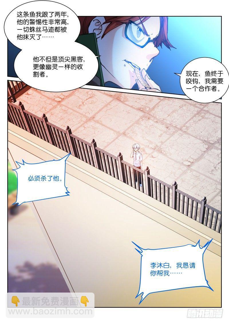 134-宠物-第136话