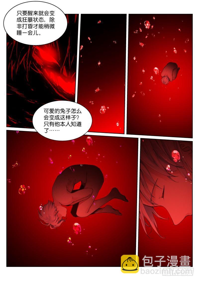 134-宠物-第136话