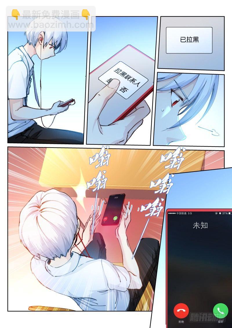 134-宠物-第136话