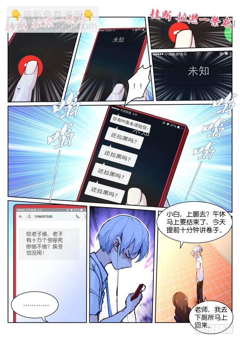 134-宠物-第136话