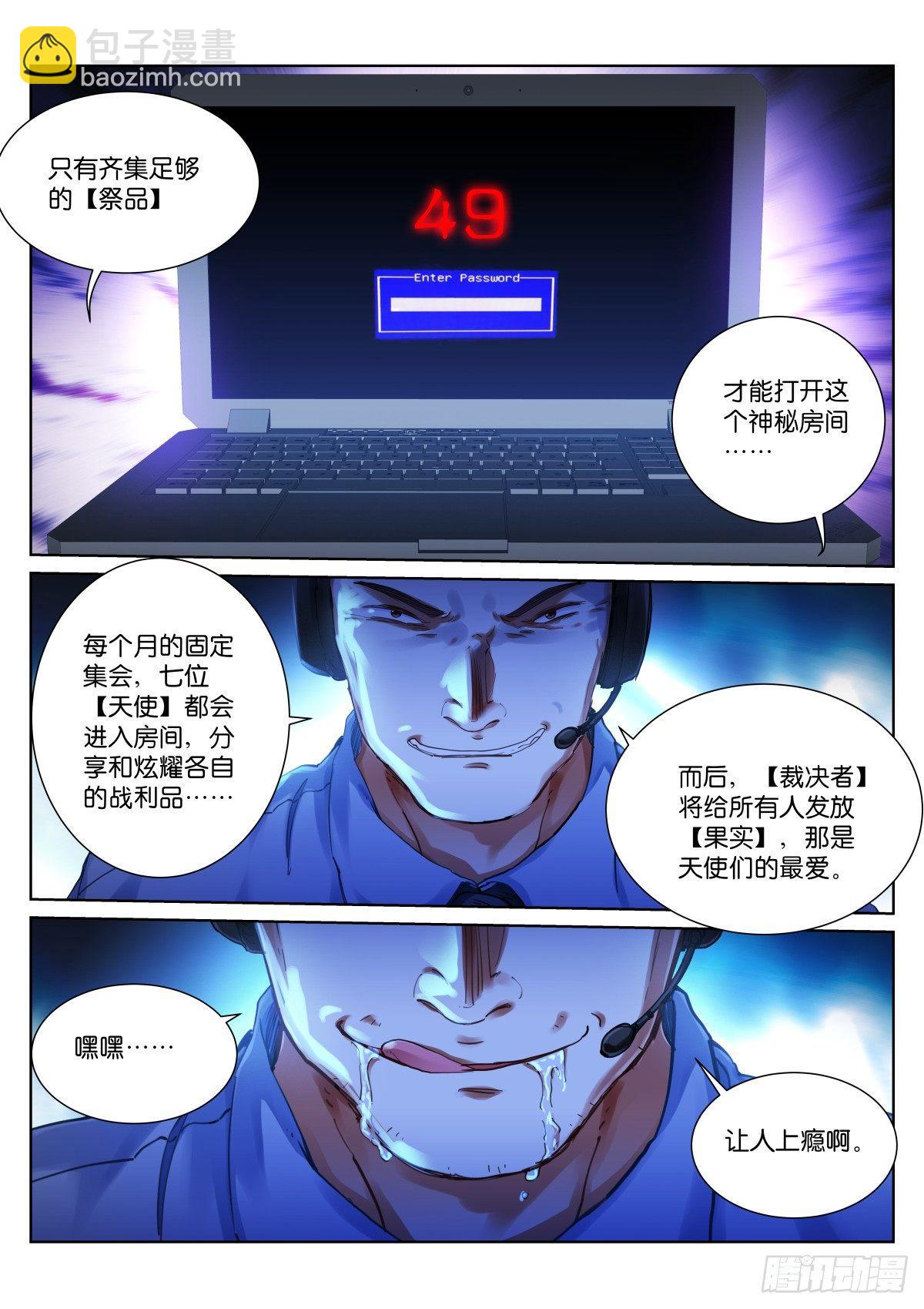 138-裁决-第140话