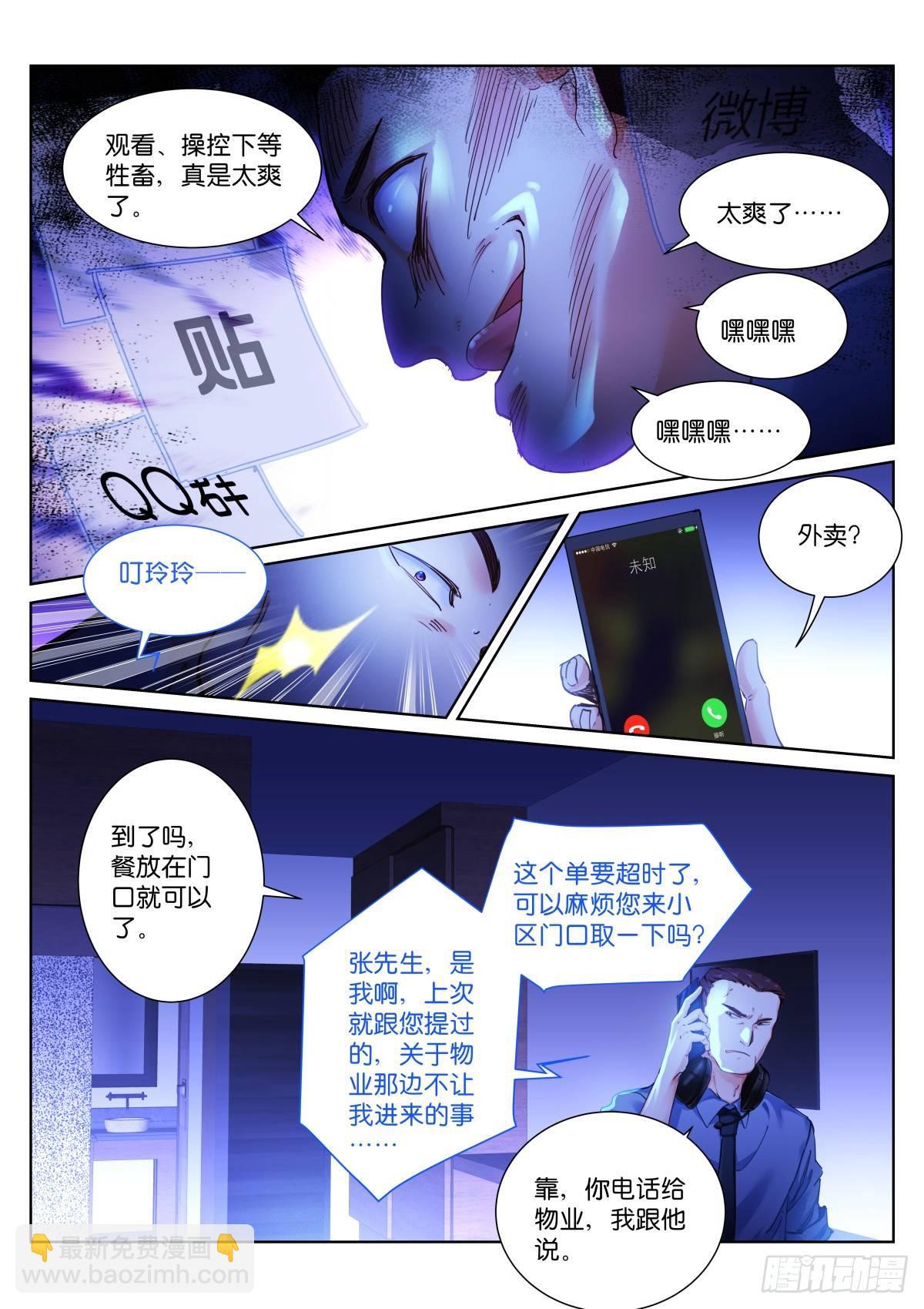 138-裁决-第140话