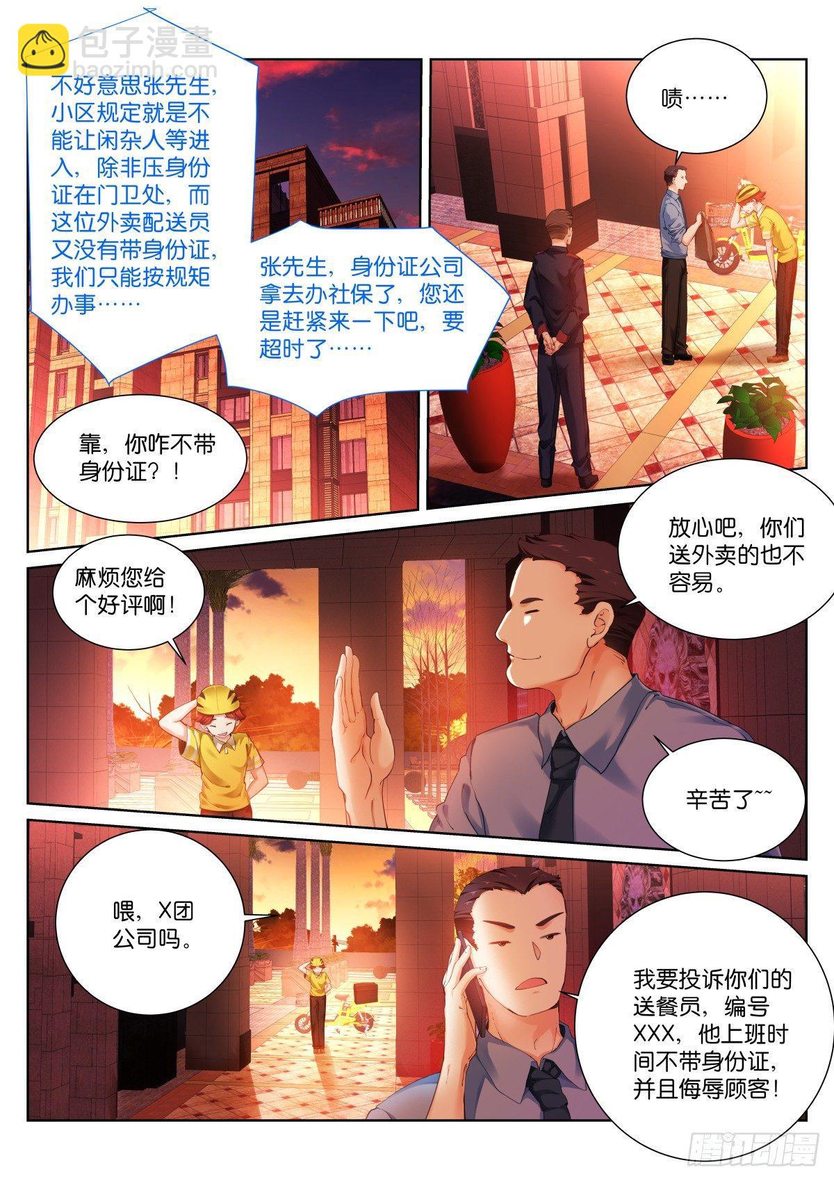 138-裁决-第140话