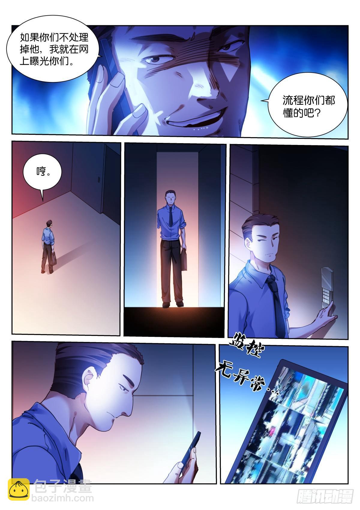 138-裁决-第140话