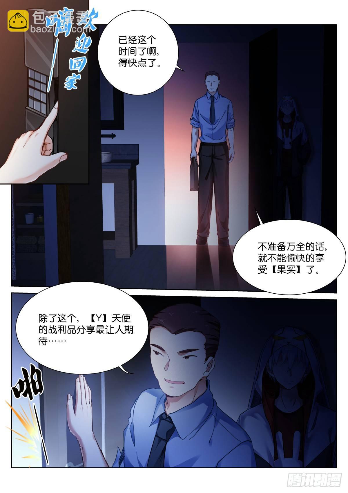 138-裁决-第140话