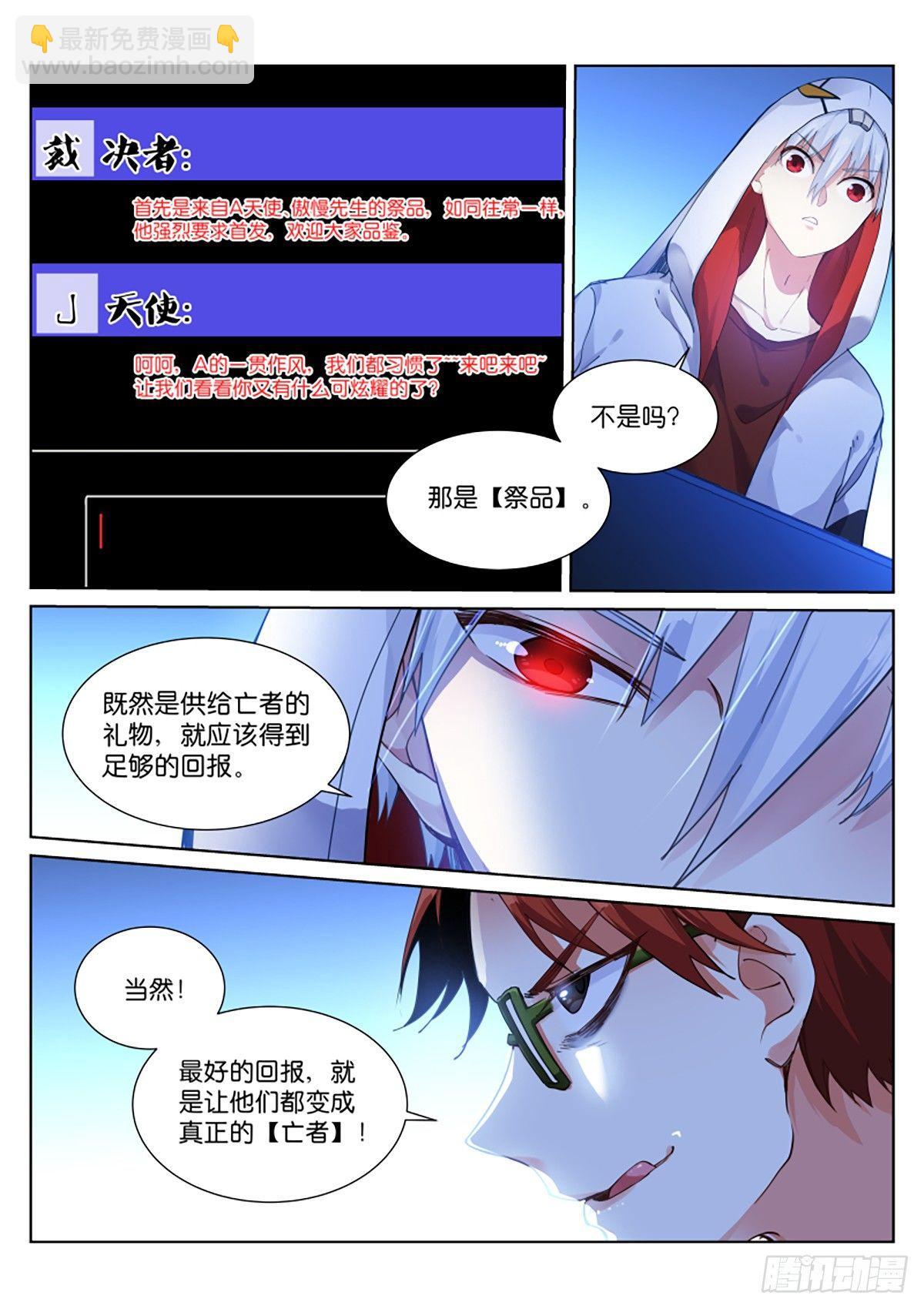 140-品鉴-第142话