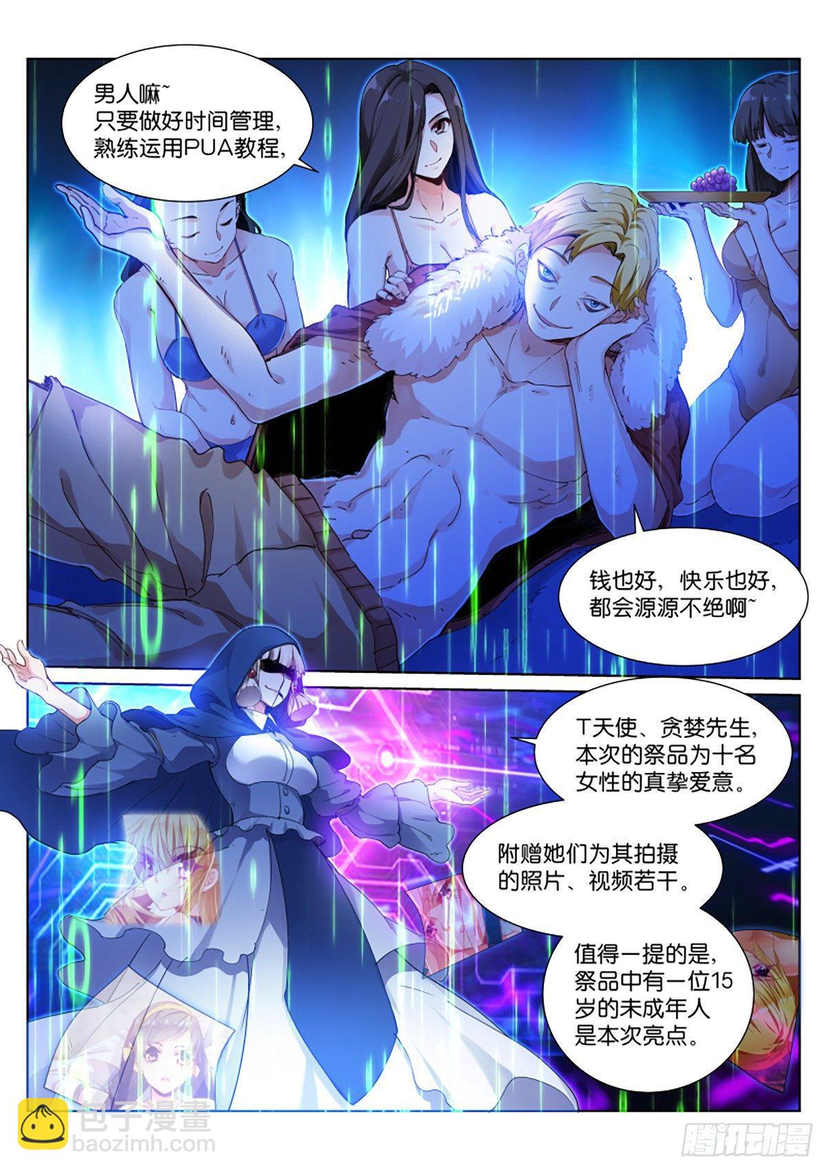 140-品鉴-第142话