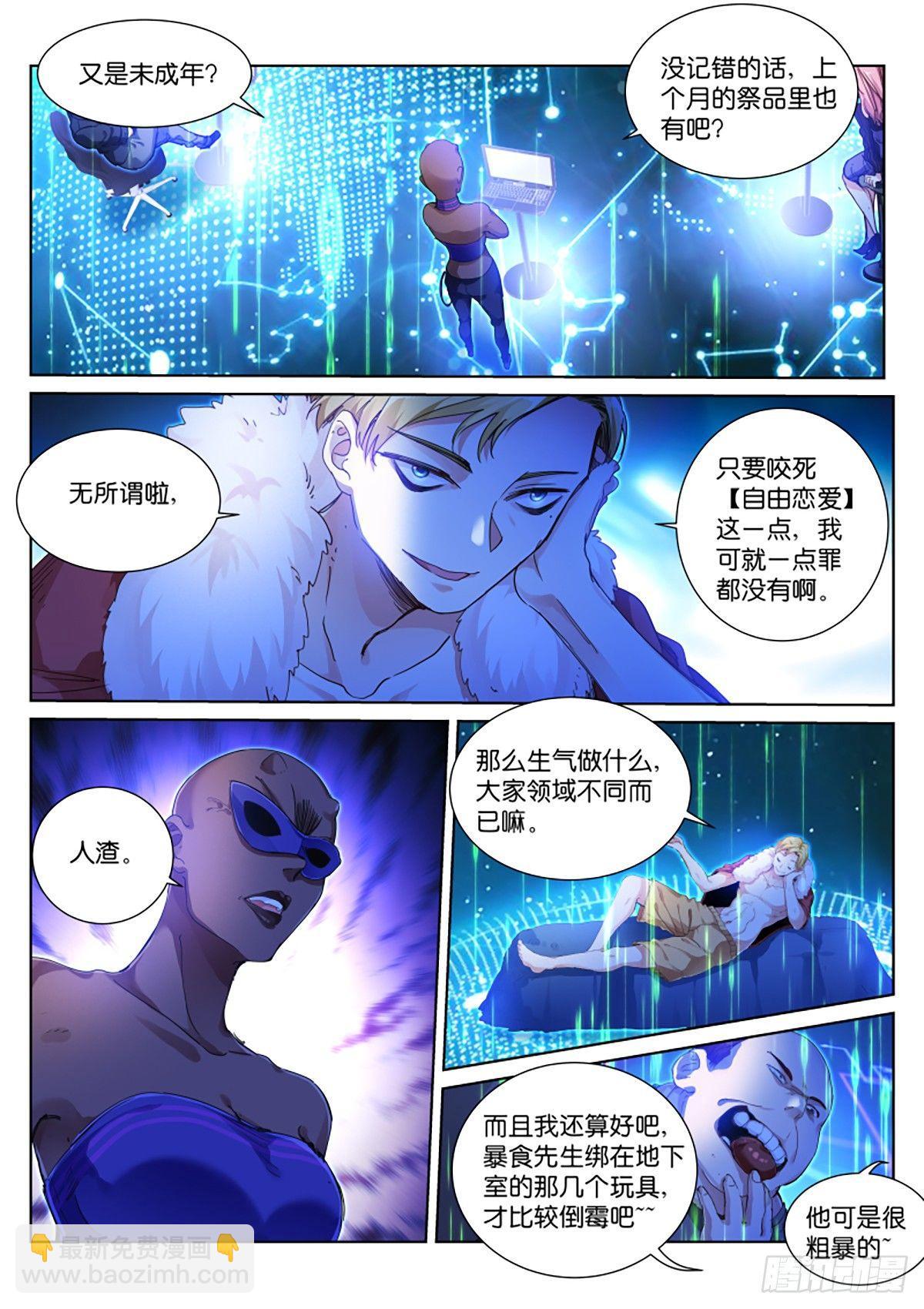 140-品鉴-第142话