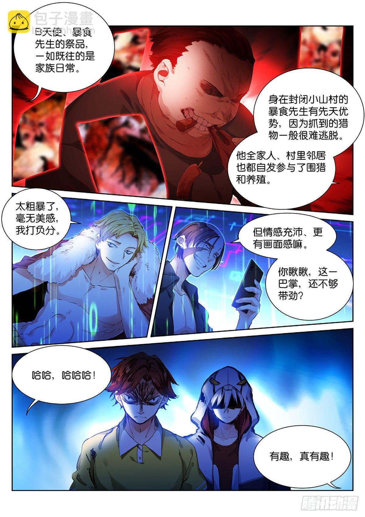 140-品鉴-第142话