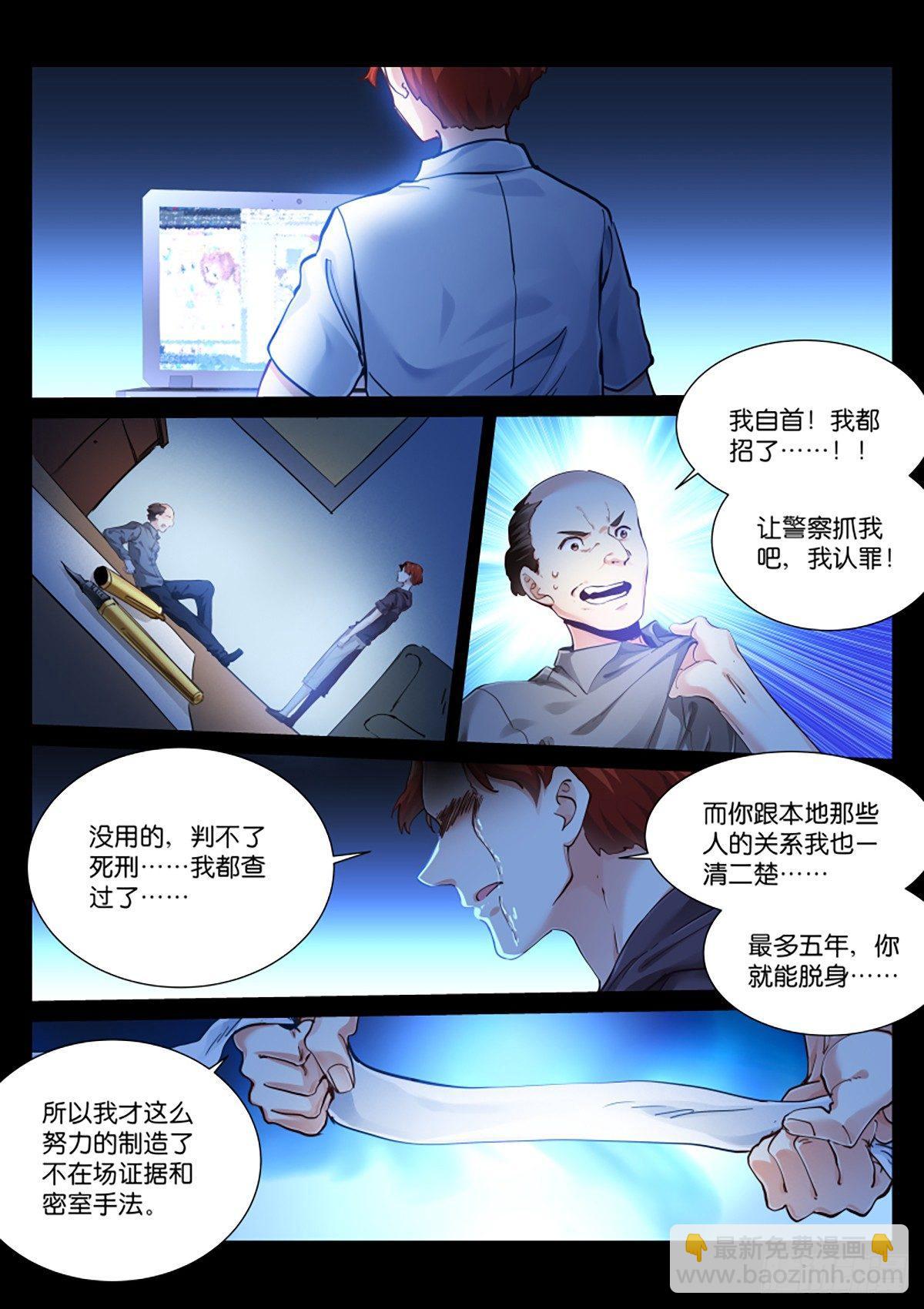 142-百鬼-第144话