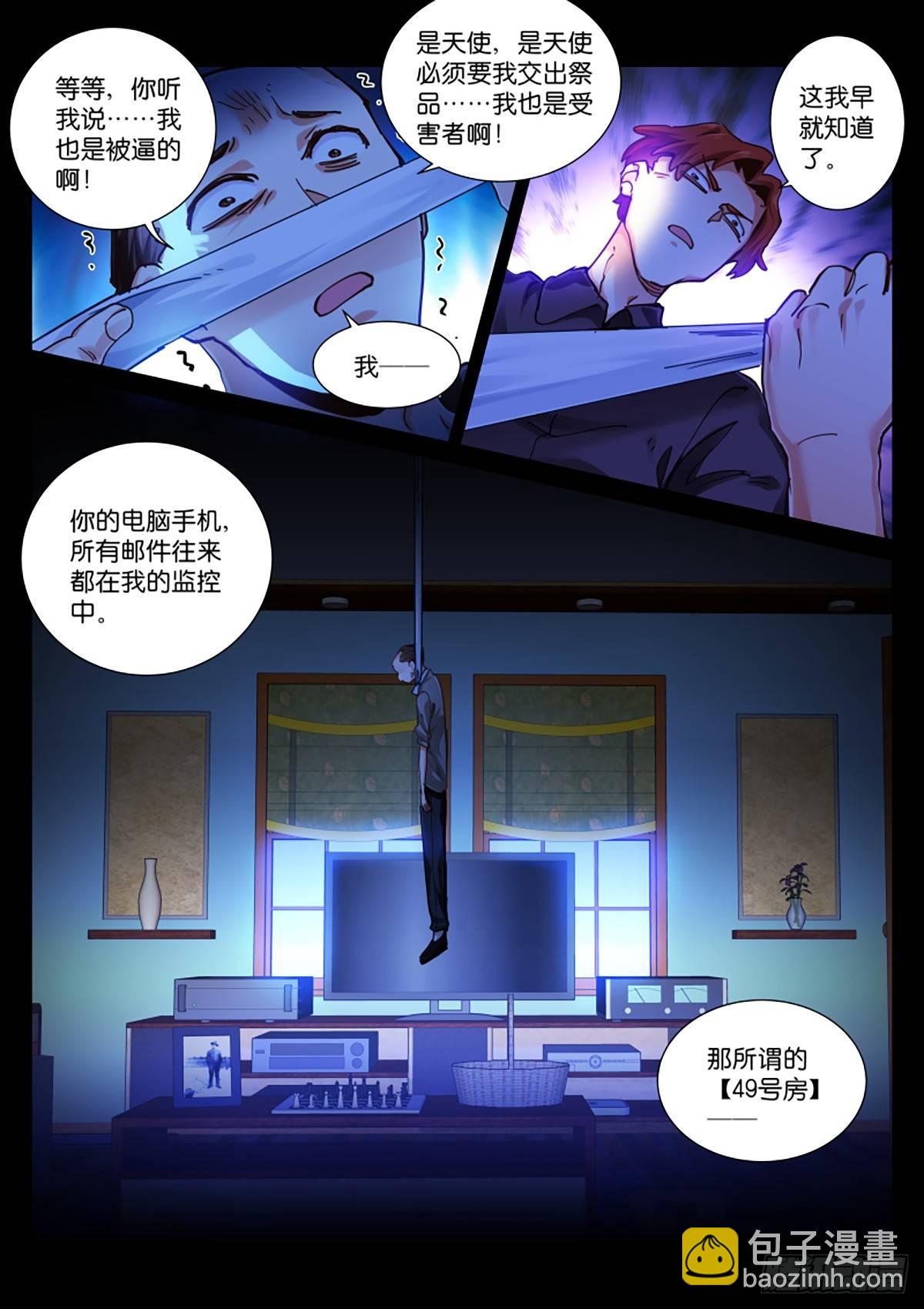 142-百鬼-第144话