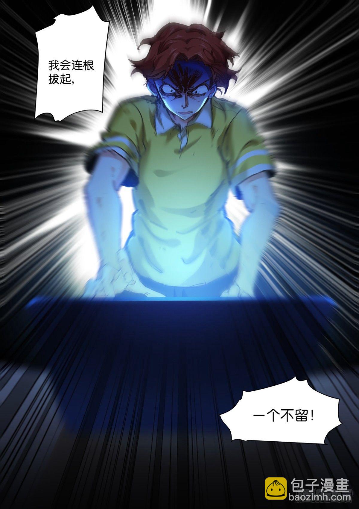 142-百鬼-第144话