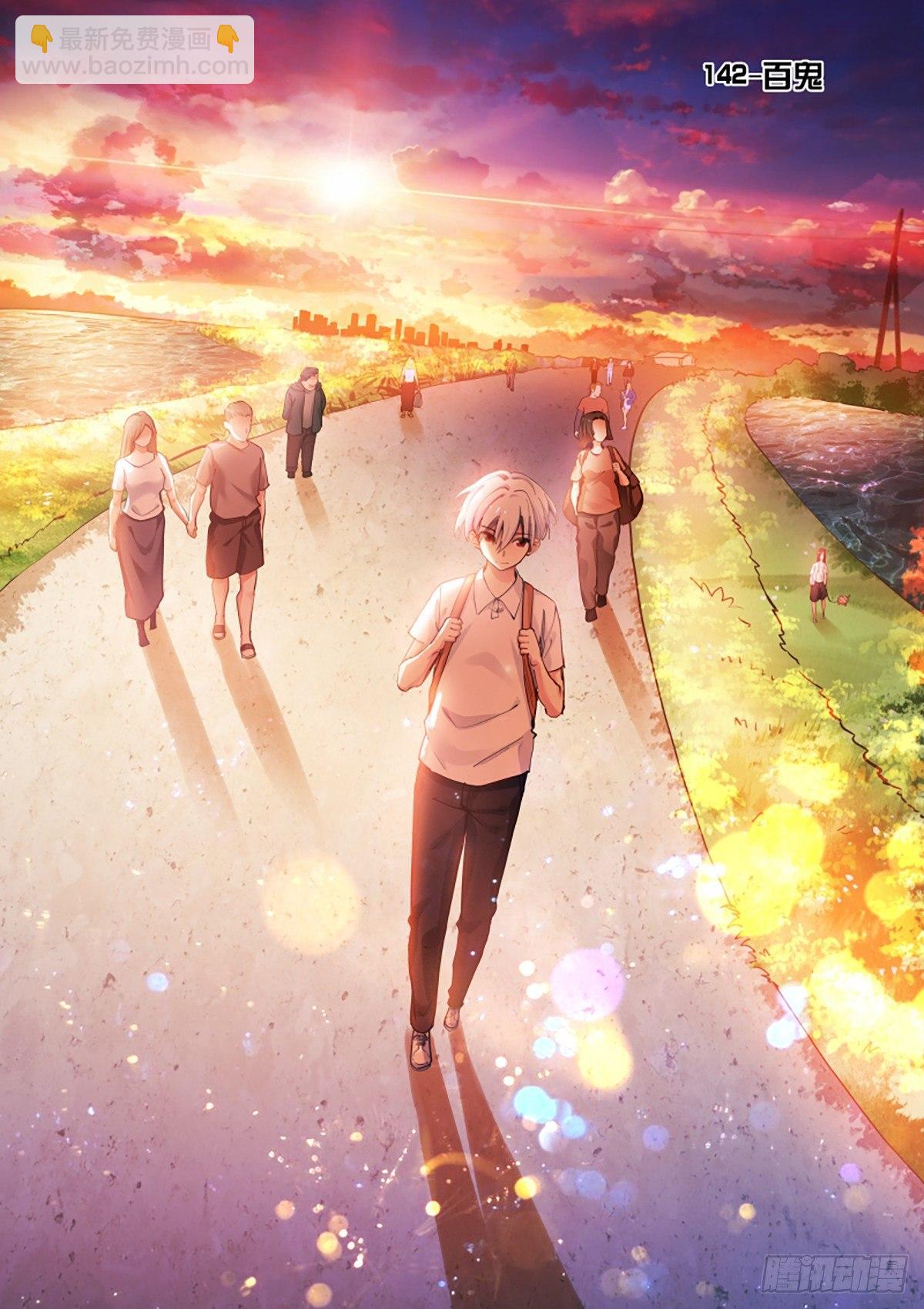 142-百鬼-第144话