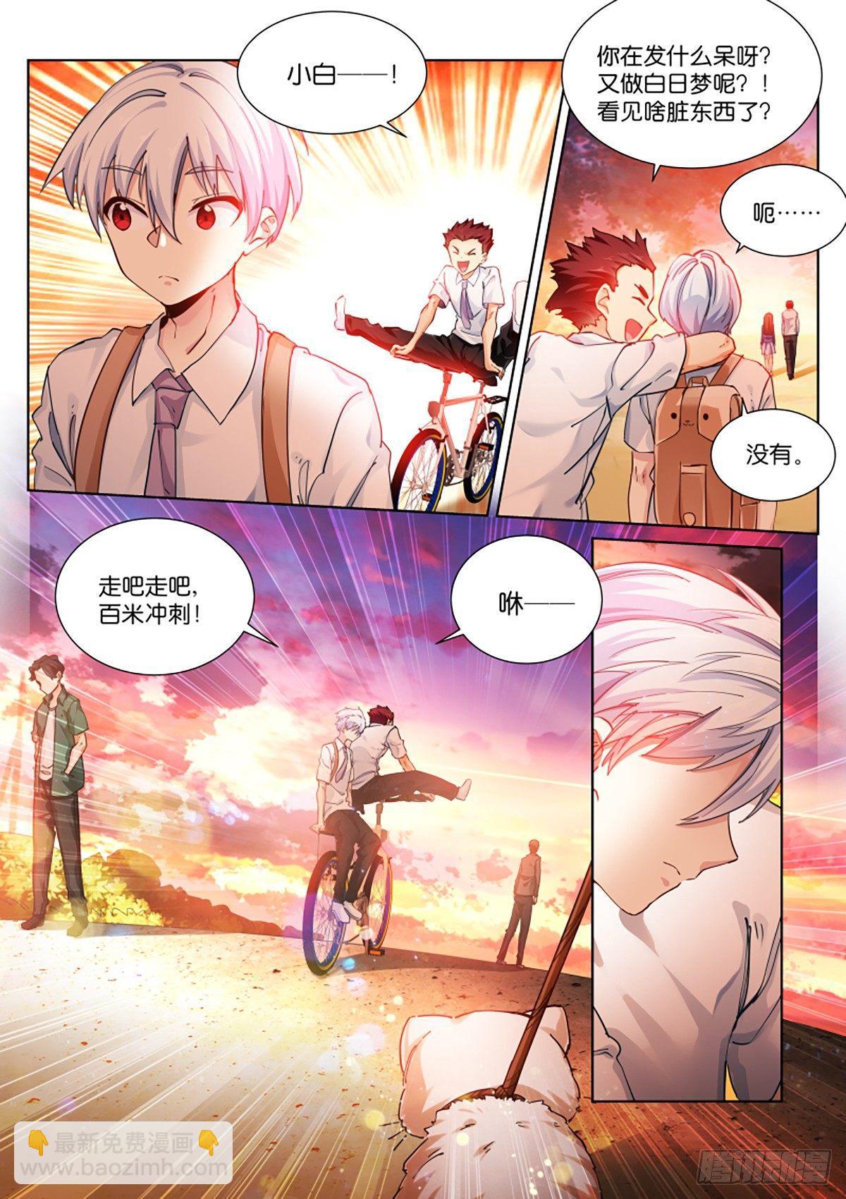 142-百鬼-第144话
