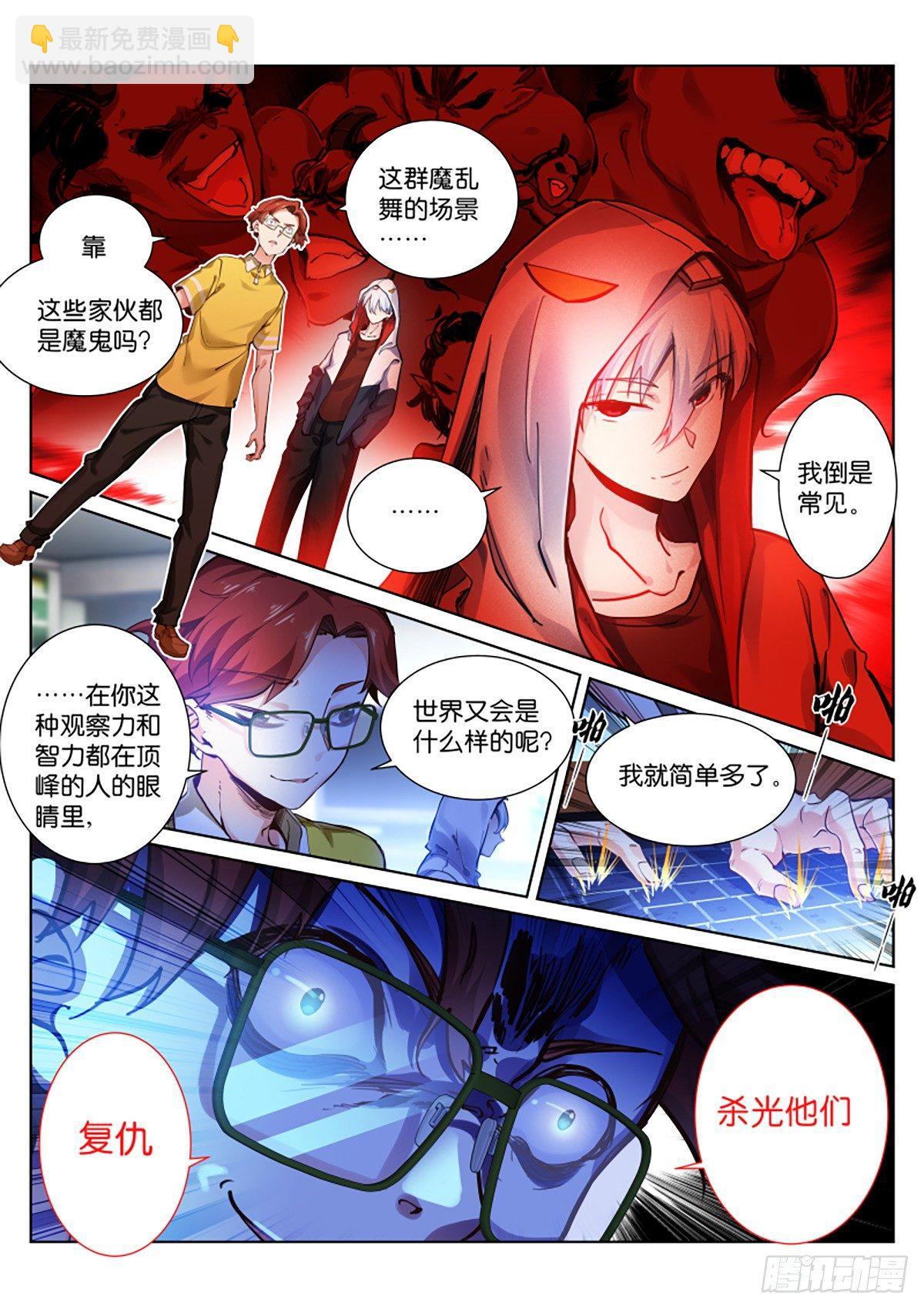 142-百鬼-第144话