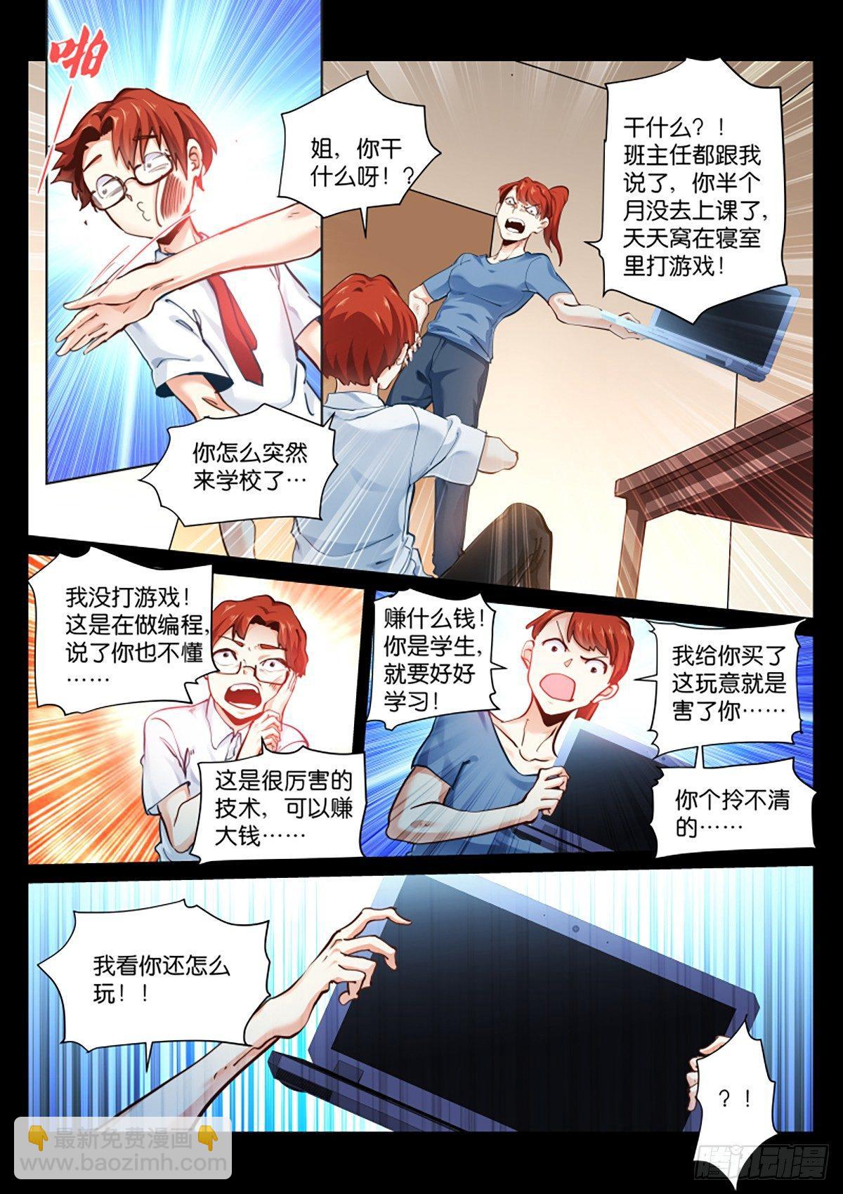 142-百鬼-第144话