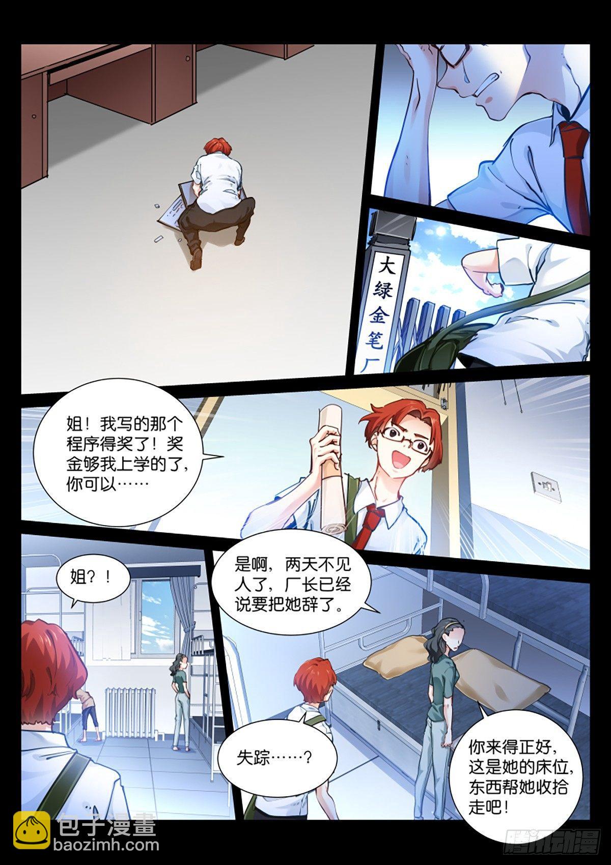 142-百鬼-第144话