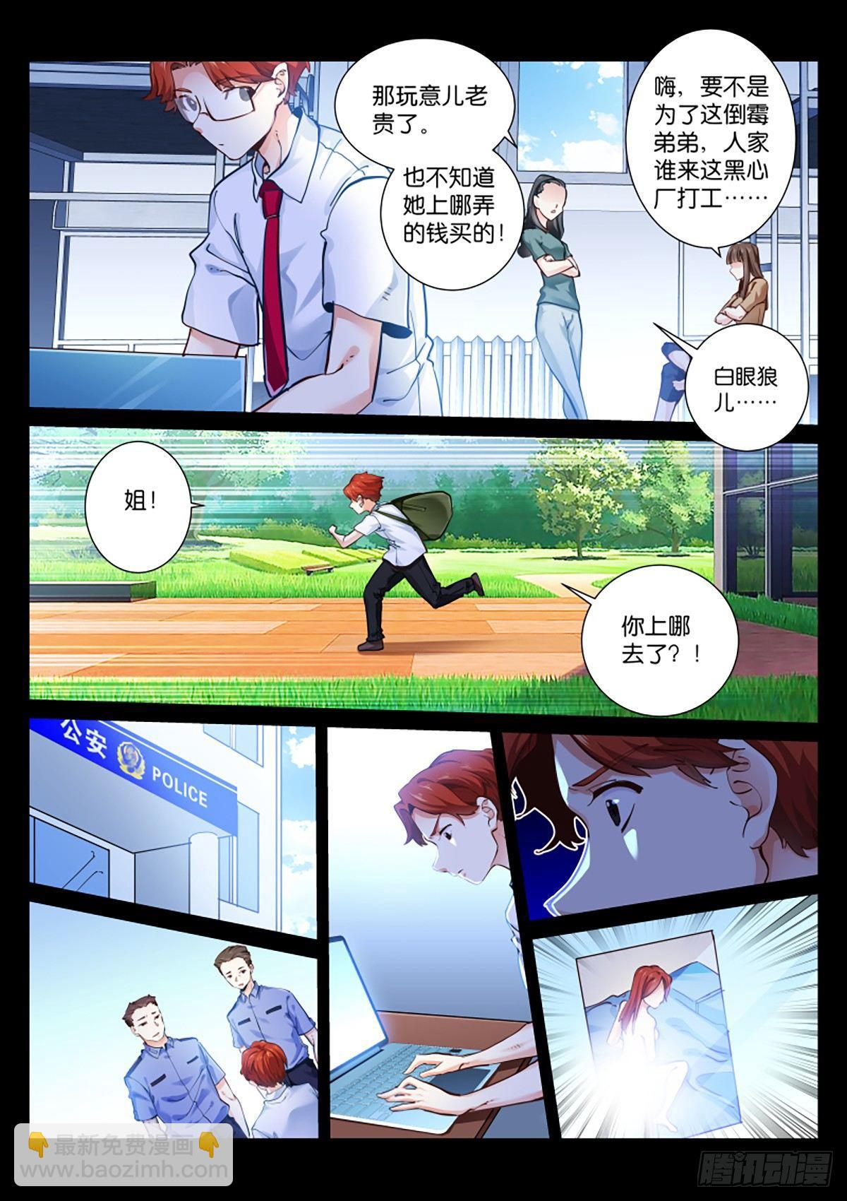 142-百鬼-第144话