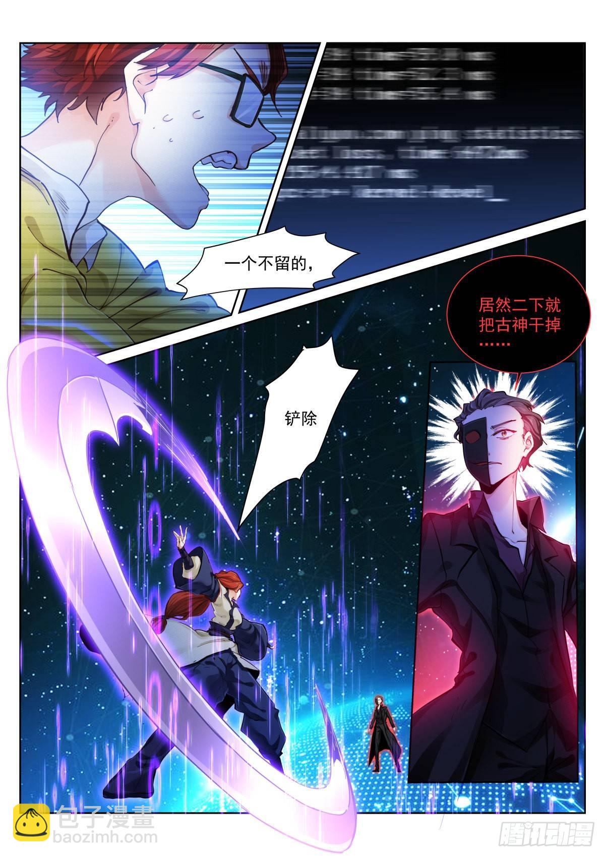 144-陷入-第146话
