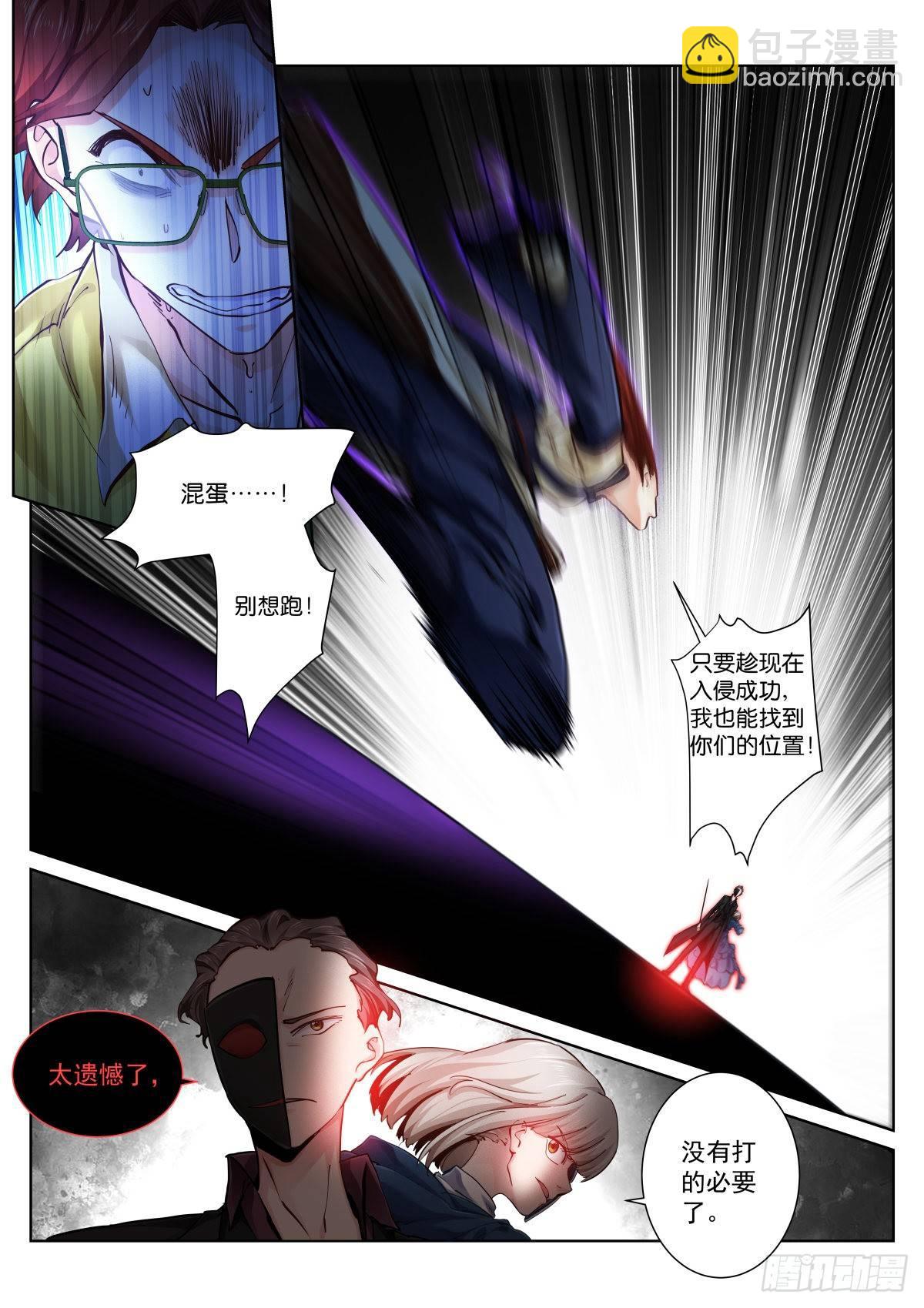 144-陷入-第146话