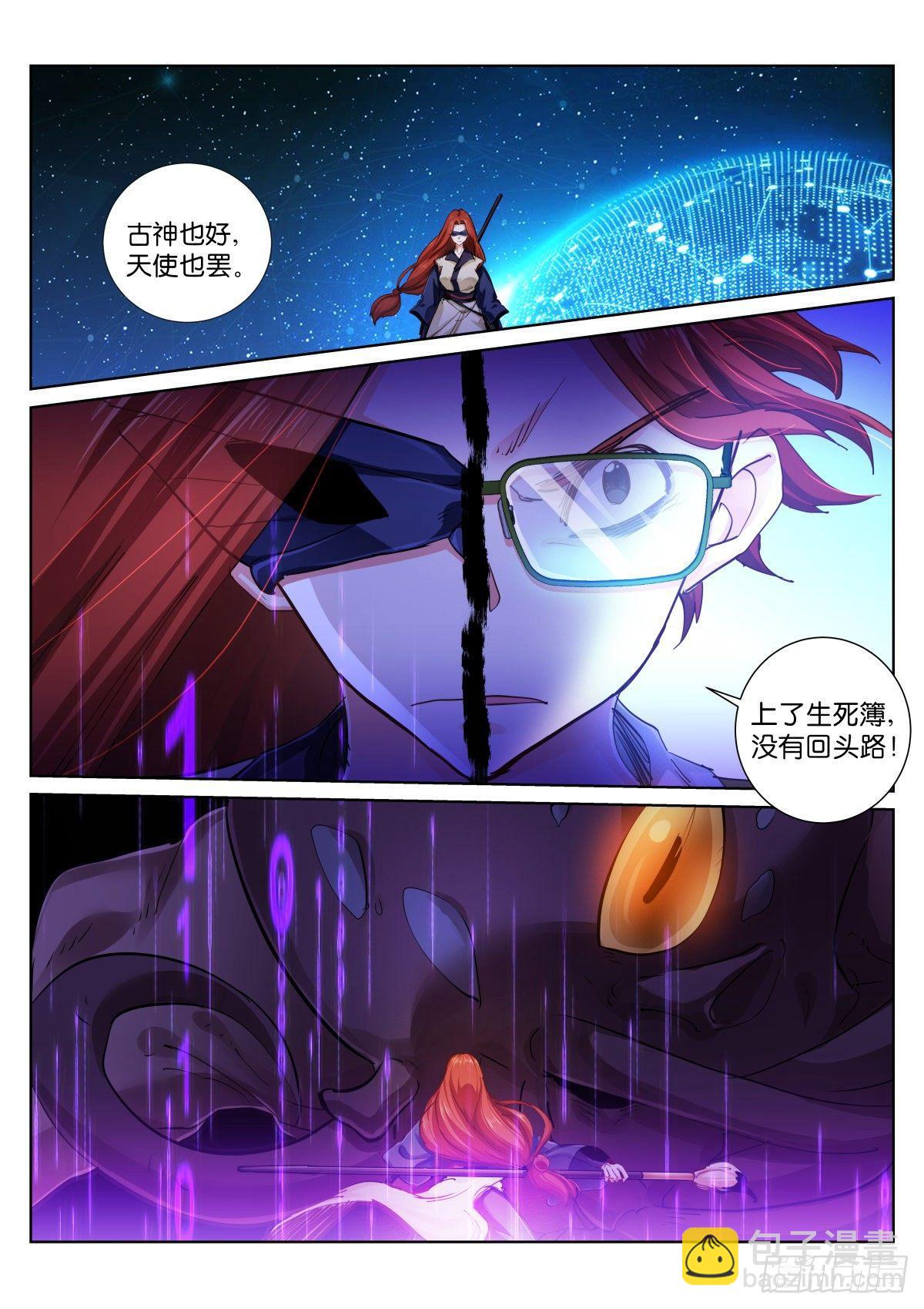 144-陷入-第146话