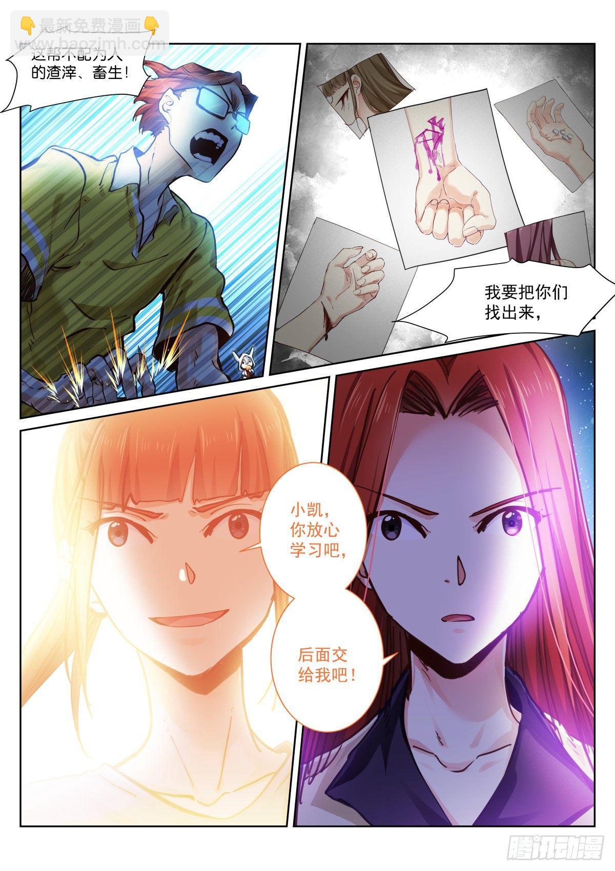 144-陷入-第146话