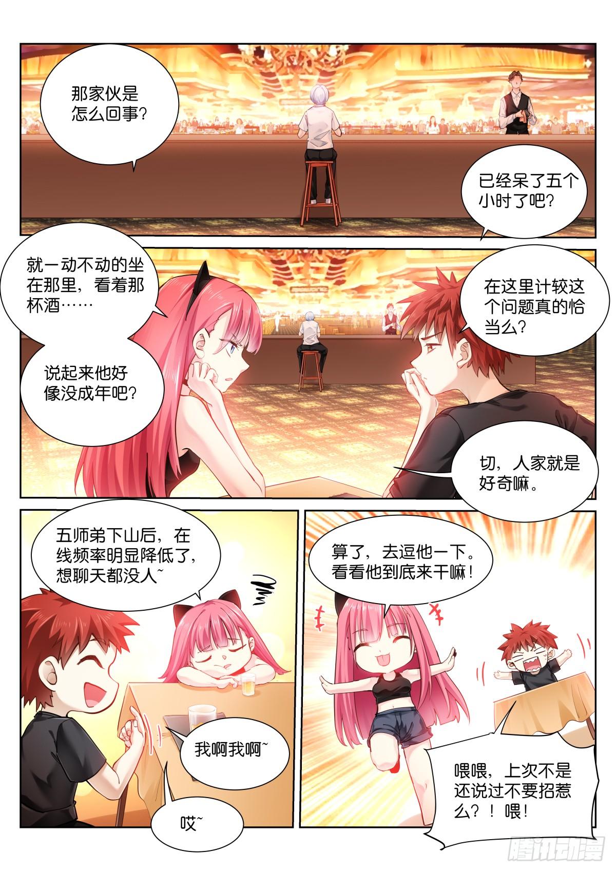 146-成年-第148话