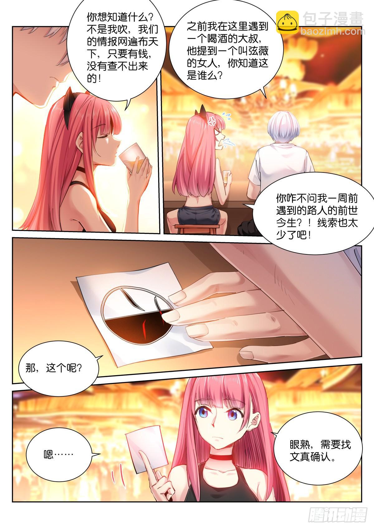 146-成年-第148话