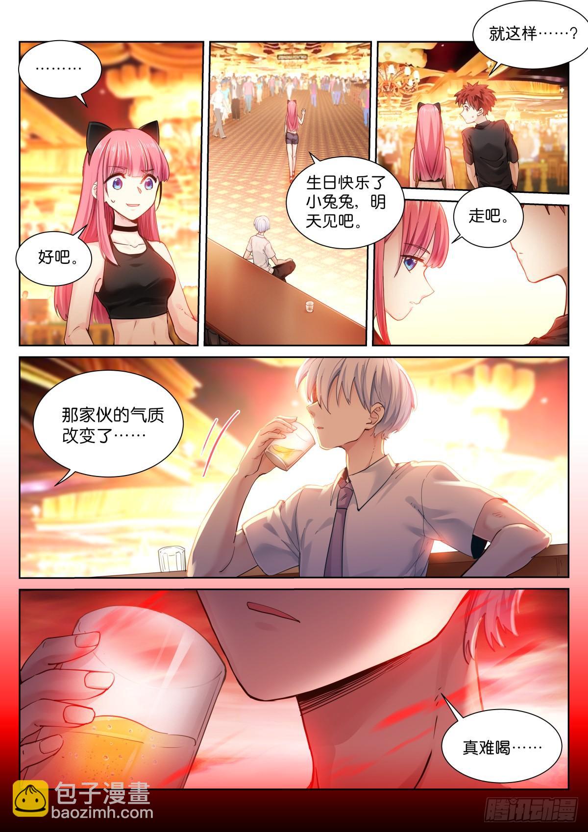 146-成年-第148话