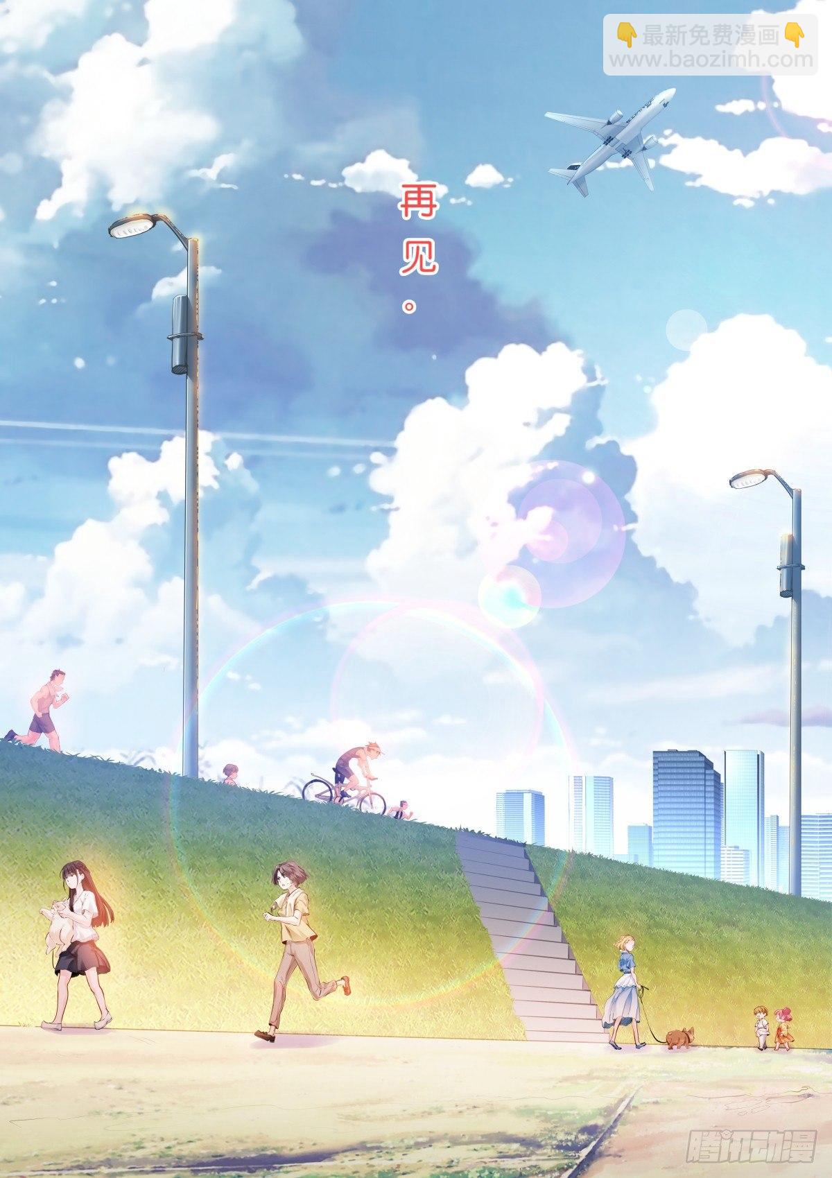 147-再见-第150话