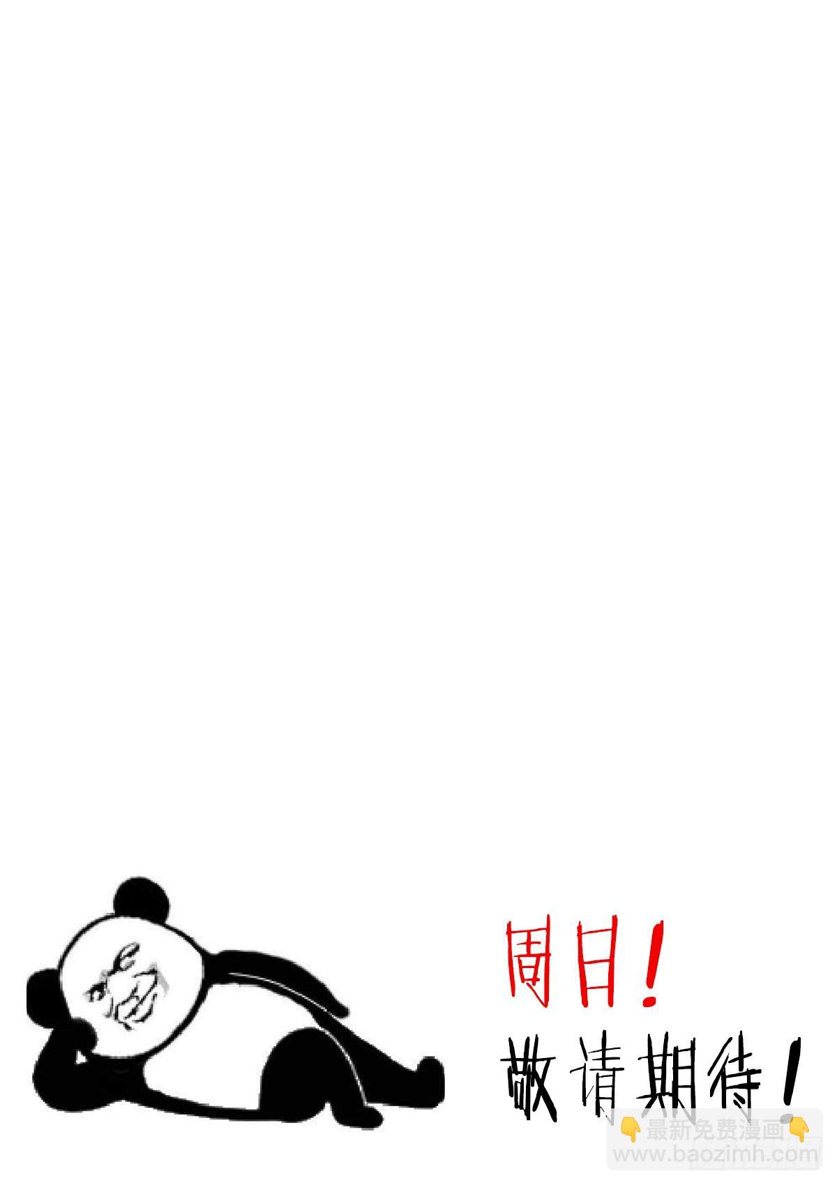 147-再见-第150话