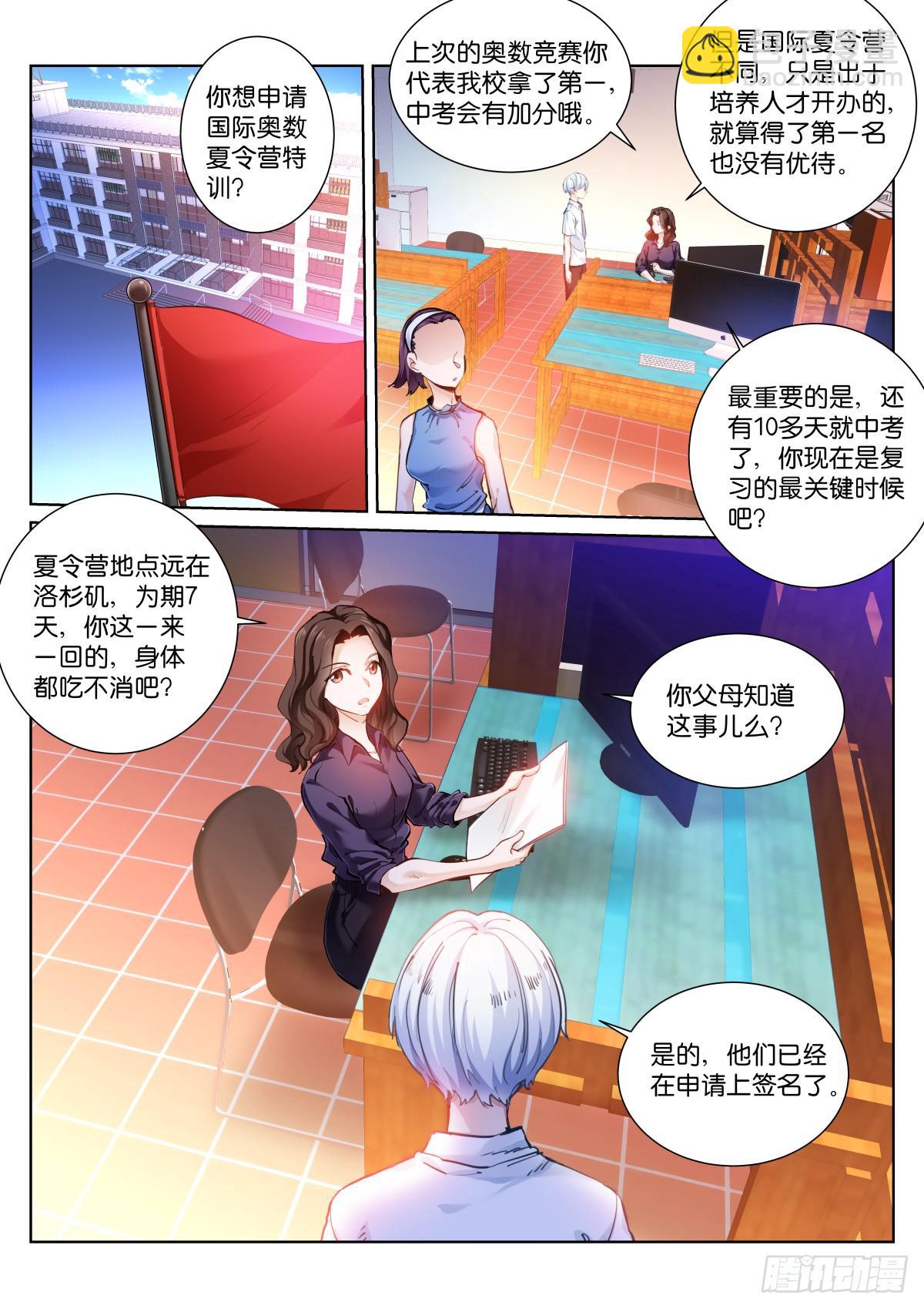 147-再见-第150话