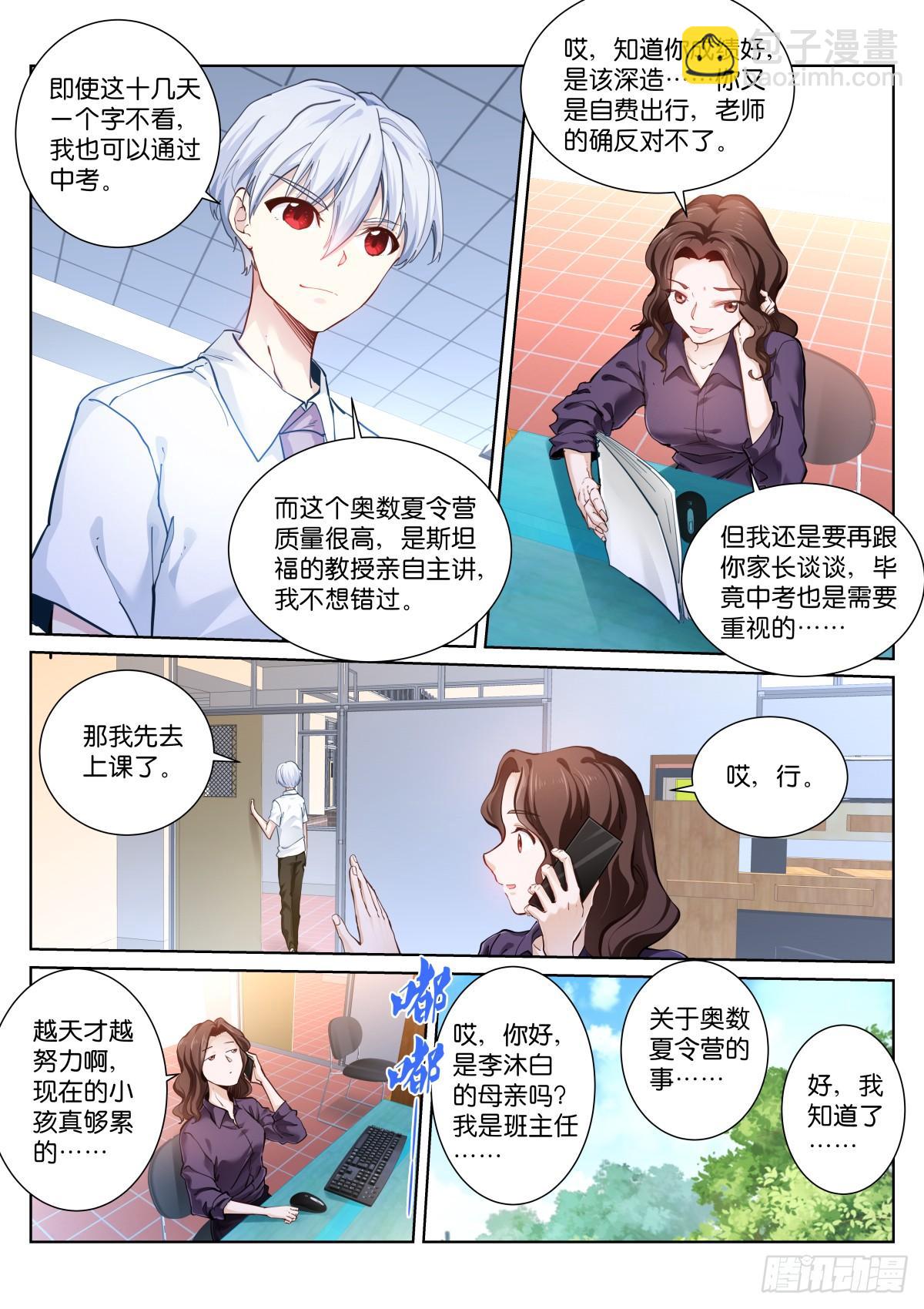 147-再见-第150话