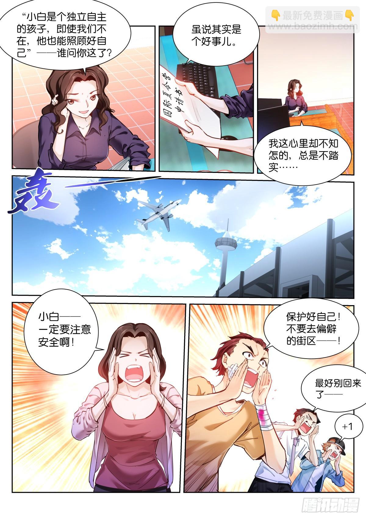 147-再见-第150话