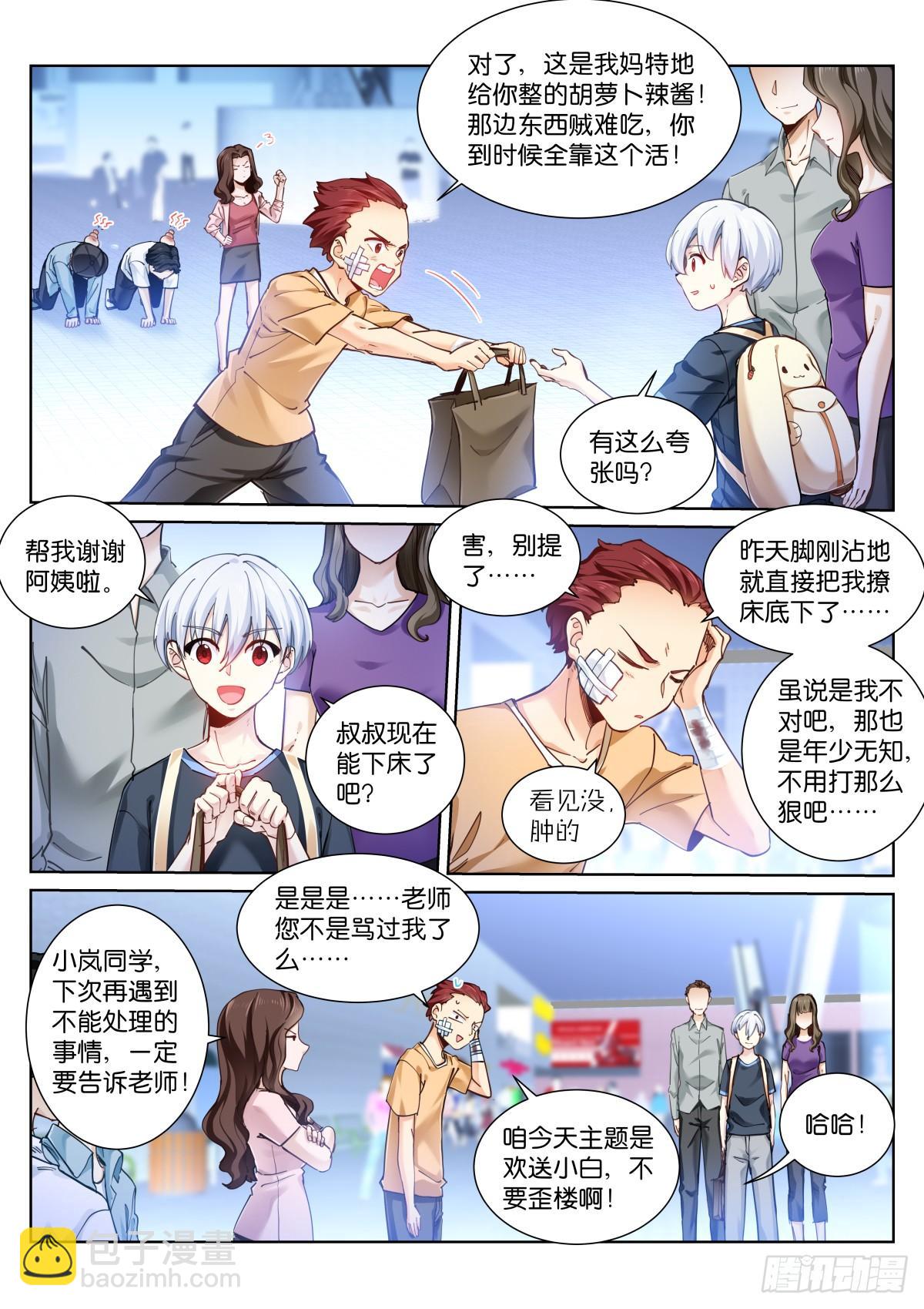 147-再见-第150话