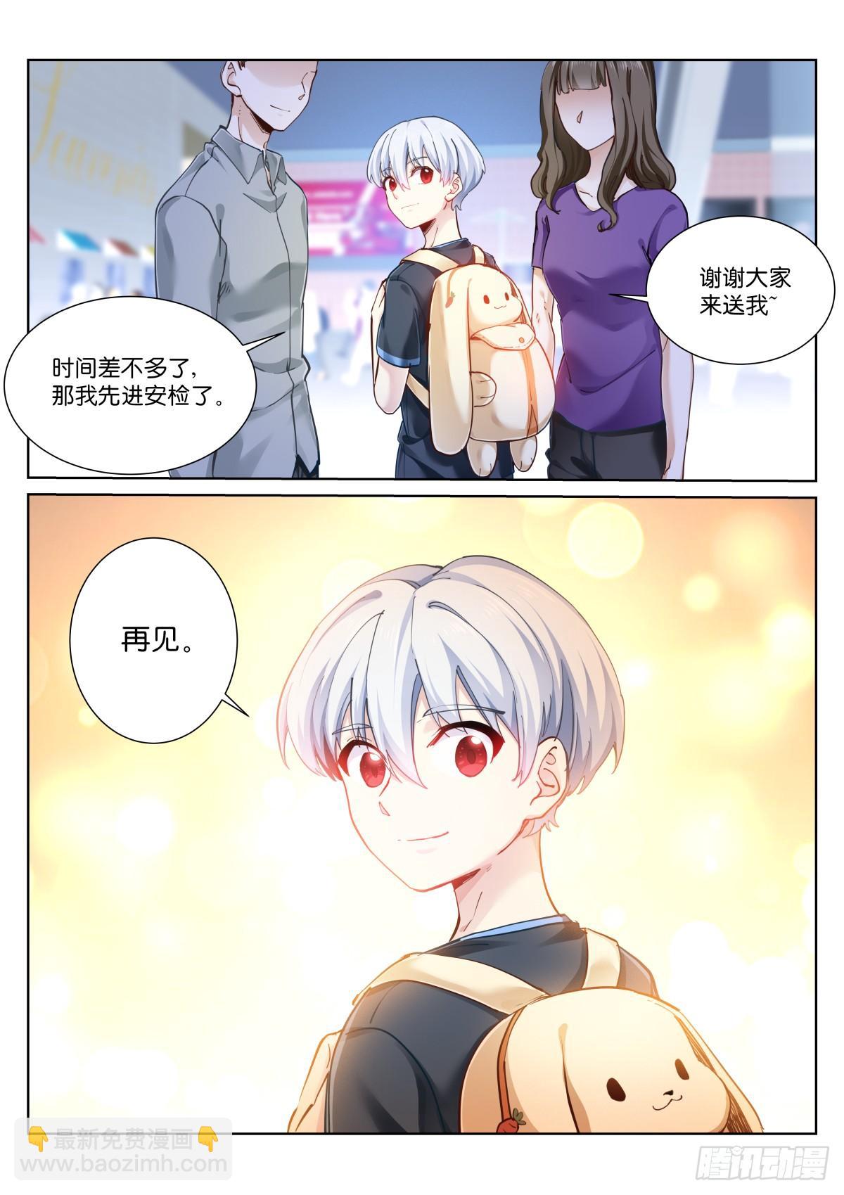 147-再见-第150话