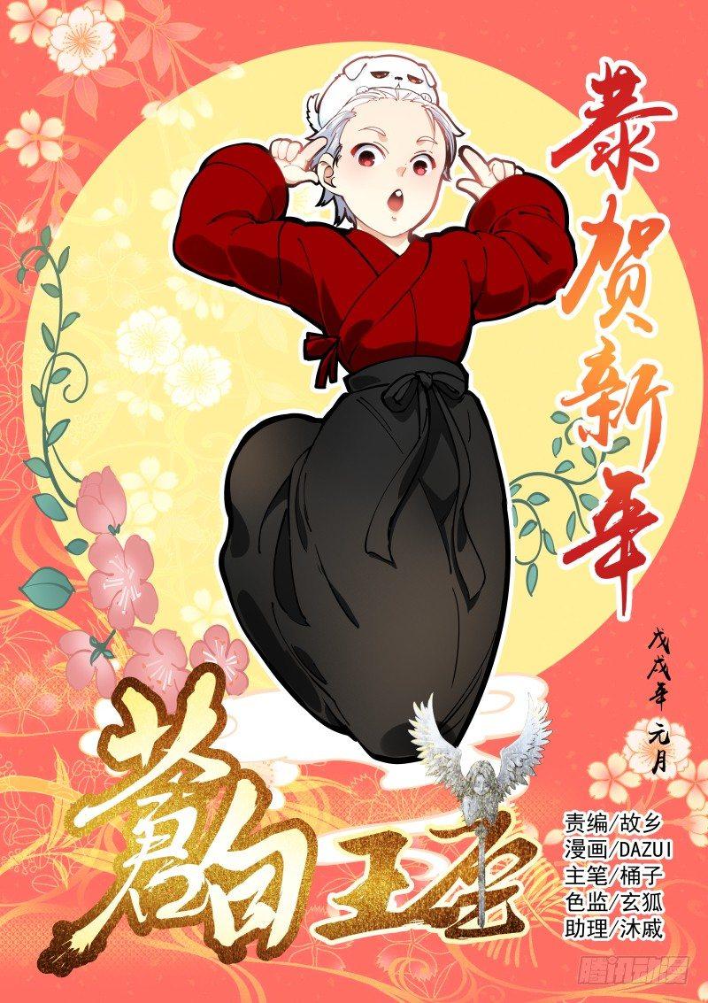 16-攻陷-第16话