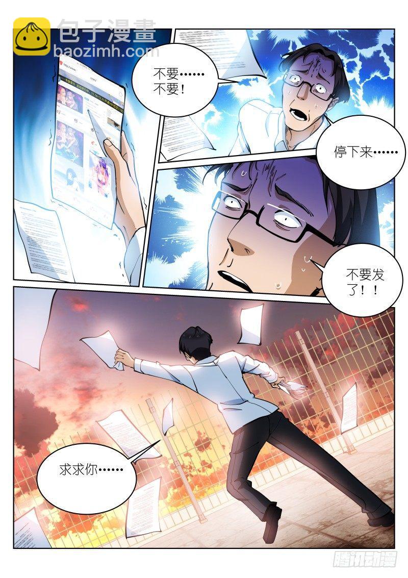 16-攻陷-第16话