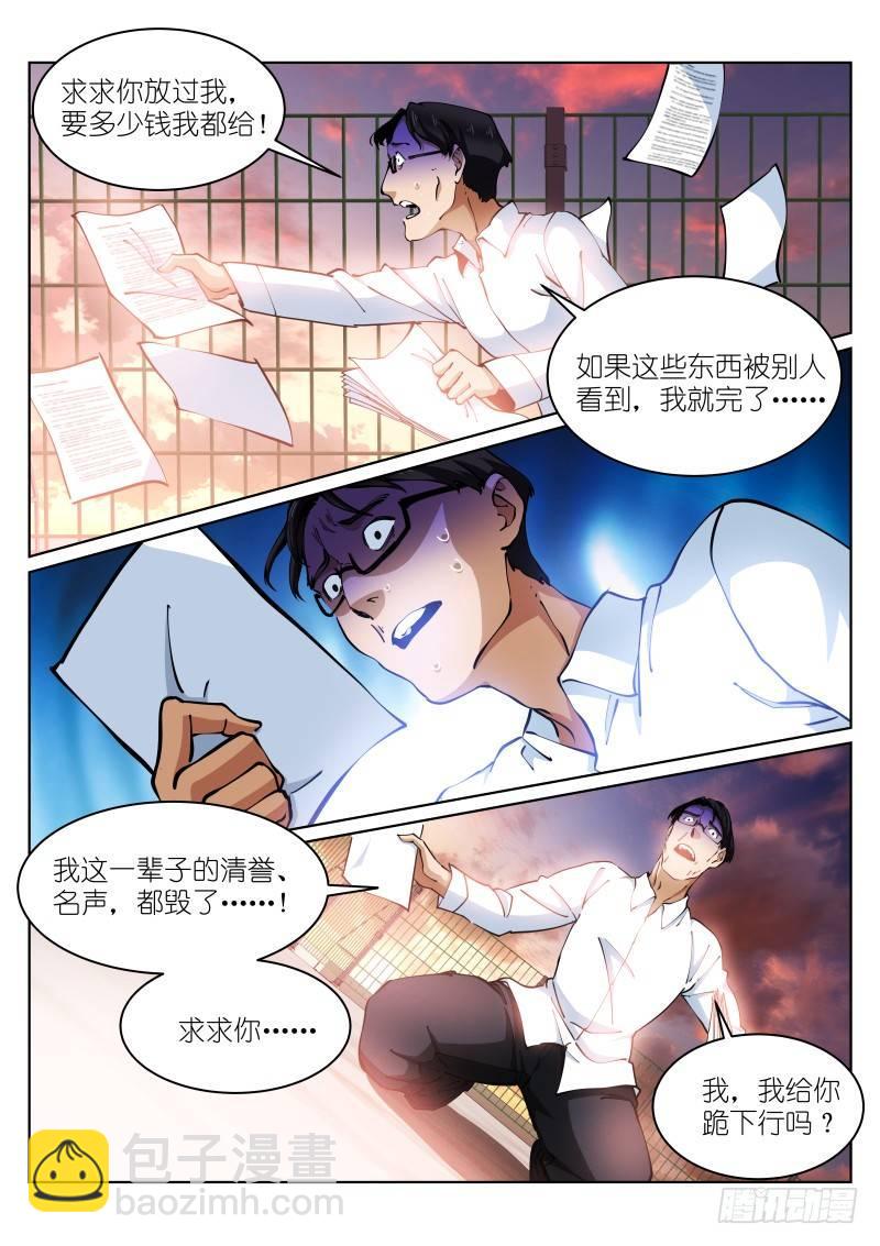 16-攻陷-第16话