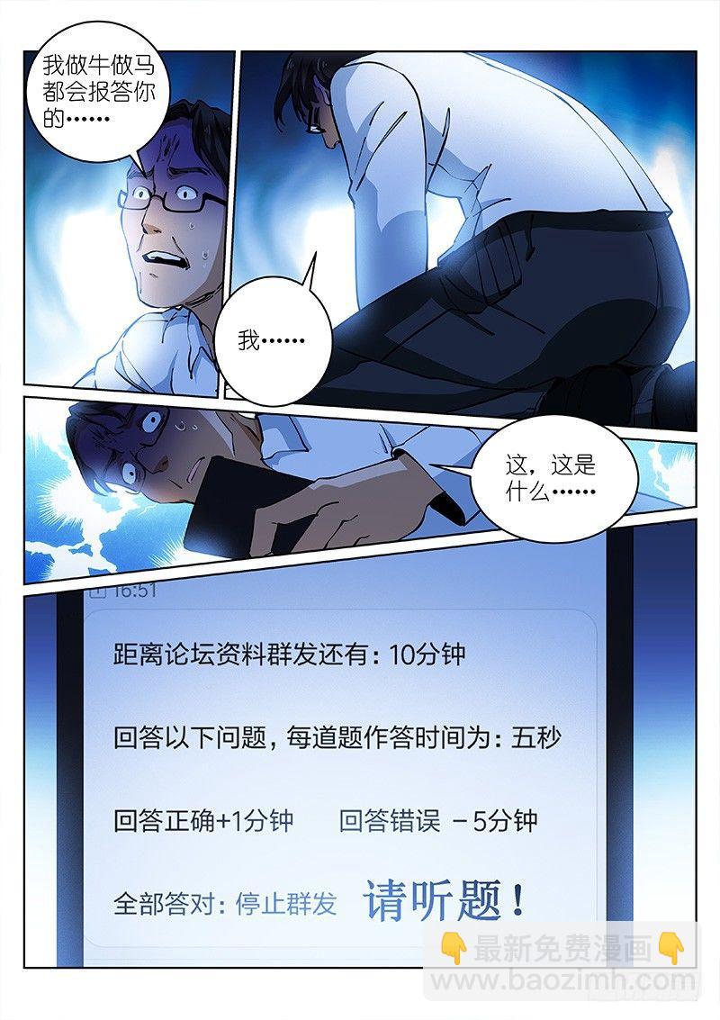 16-攻陷-第16话