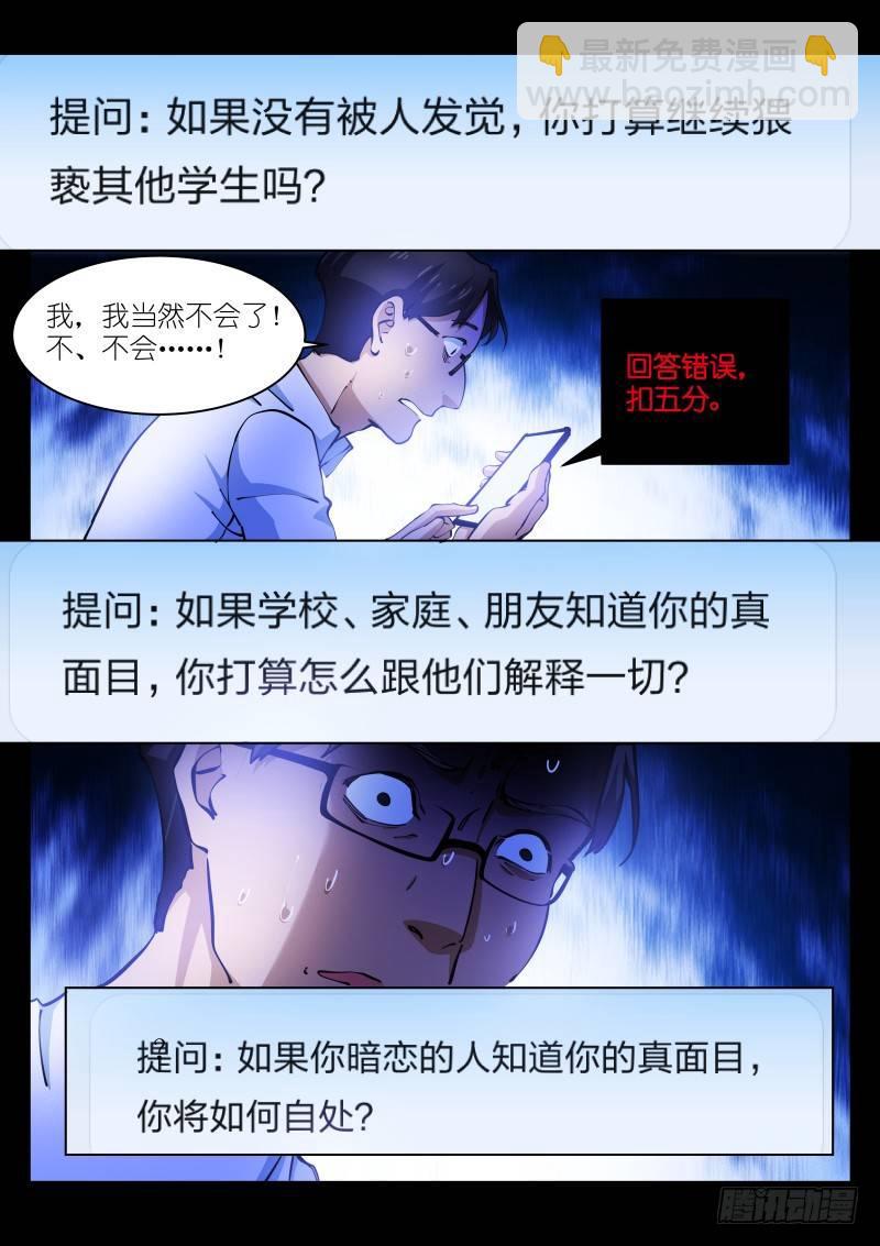 16-攻陷-第16话