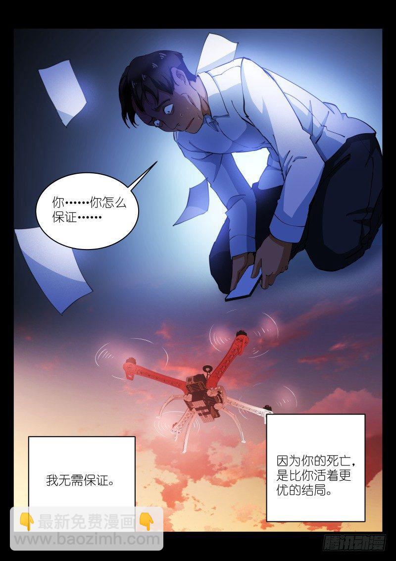 16-攻陷-第16话