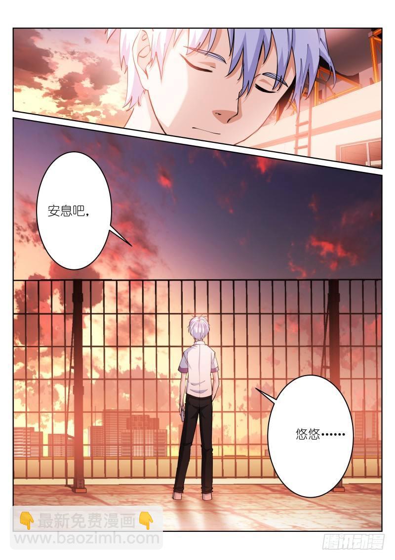 16-攻陷-第16话