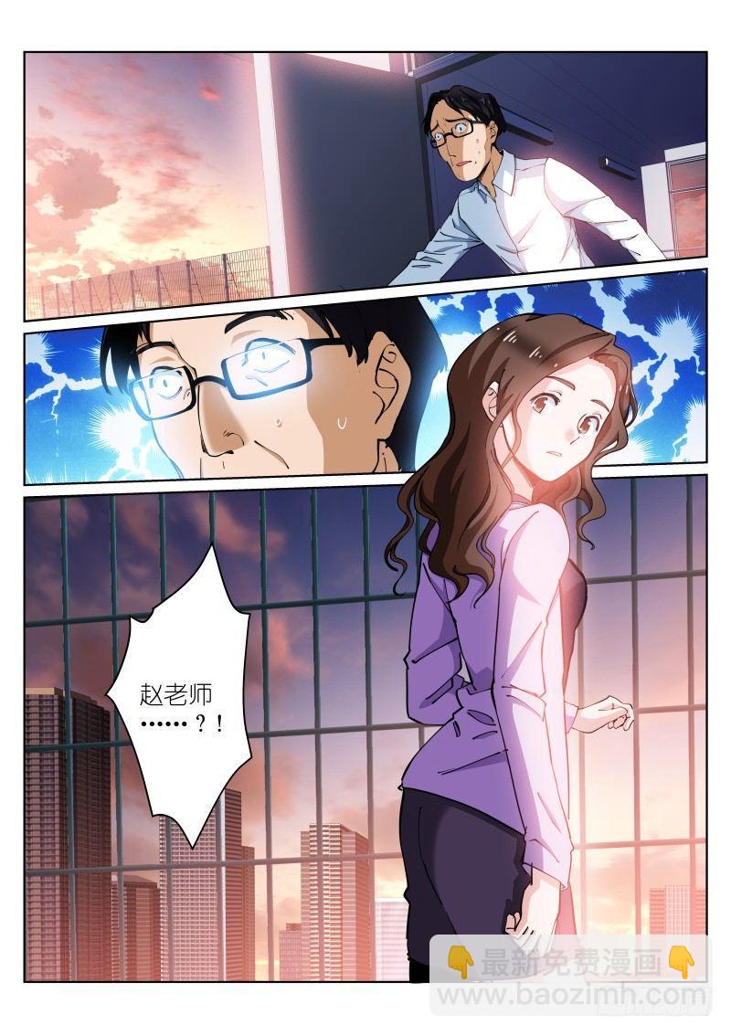 16-攻陷-第16话