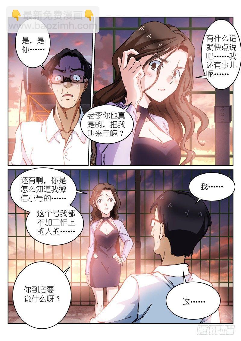 16-攻陷-第16话