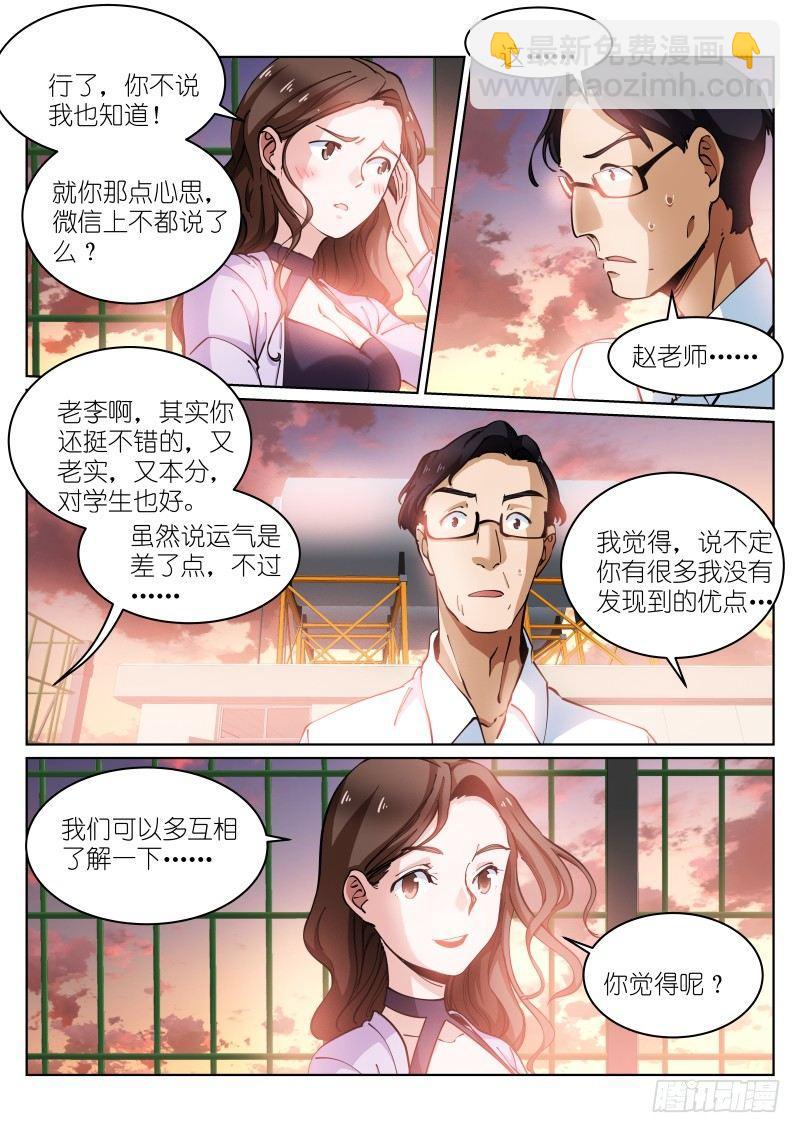 16-攻陷-第16话