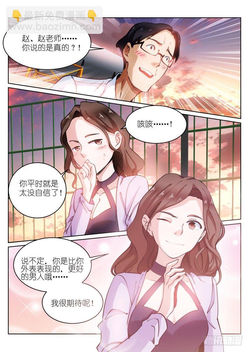 16-攻陷-第16话